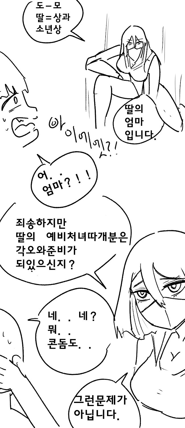 여자 닌자가 첫경험하는 만화 . Manhwa