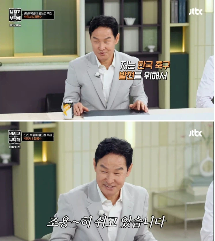 냉장고를 부탁해 안정환 다음 mc 추천