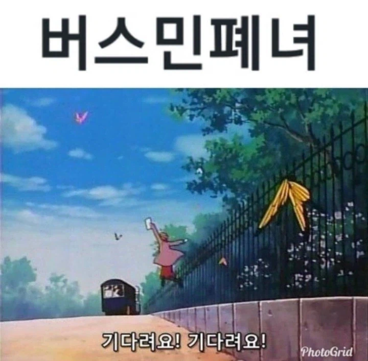 버스 민폐녀 레전드.jpg