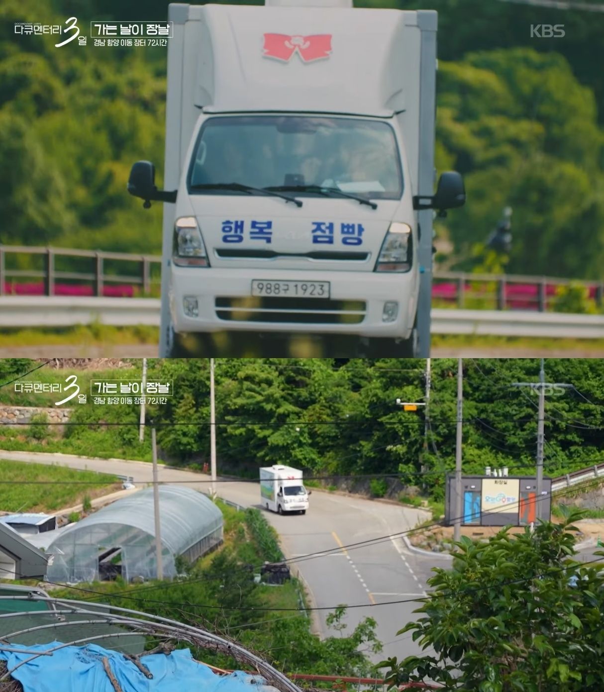 할머니가 부탁한 물건 까먹은 농협마트 주임