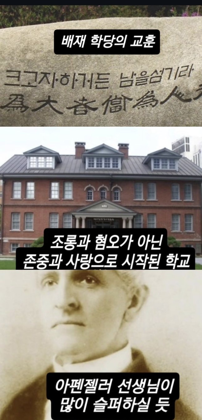 배재고 5·18 조롱 논란…최태성 "한국 교육 어디로 가고 있나"