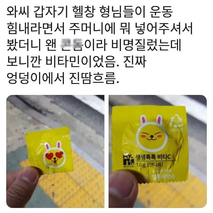헬스장에서 엉덩이에 진땀 흘린 썰