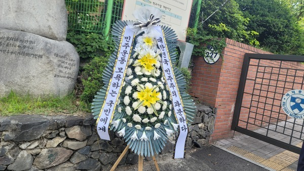 배재고교 정문에 근조화환이 놓여졌습니다