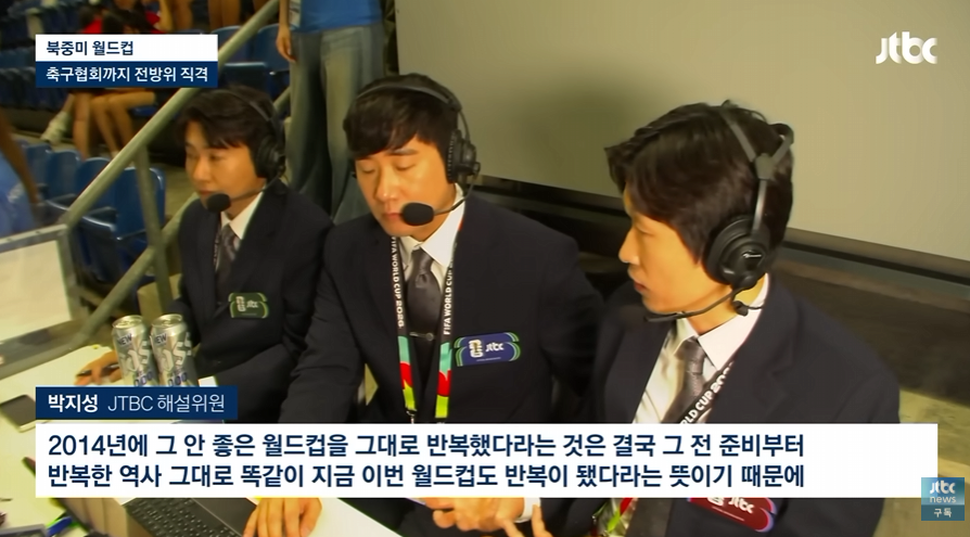 "지고 있는데 공격 안 하냐" 박지성 대노…축협에 직격탄 / JTBC