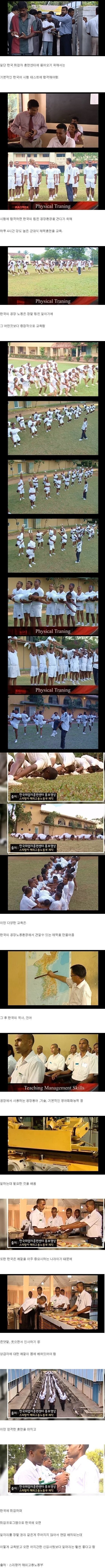 스리랑카 한국 취업자 훈련센터