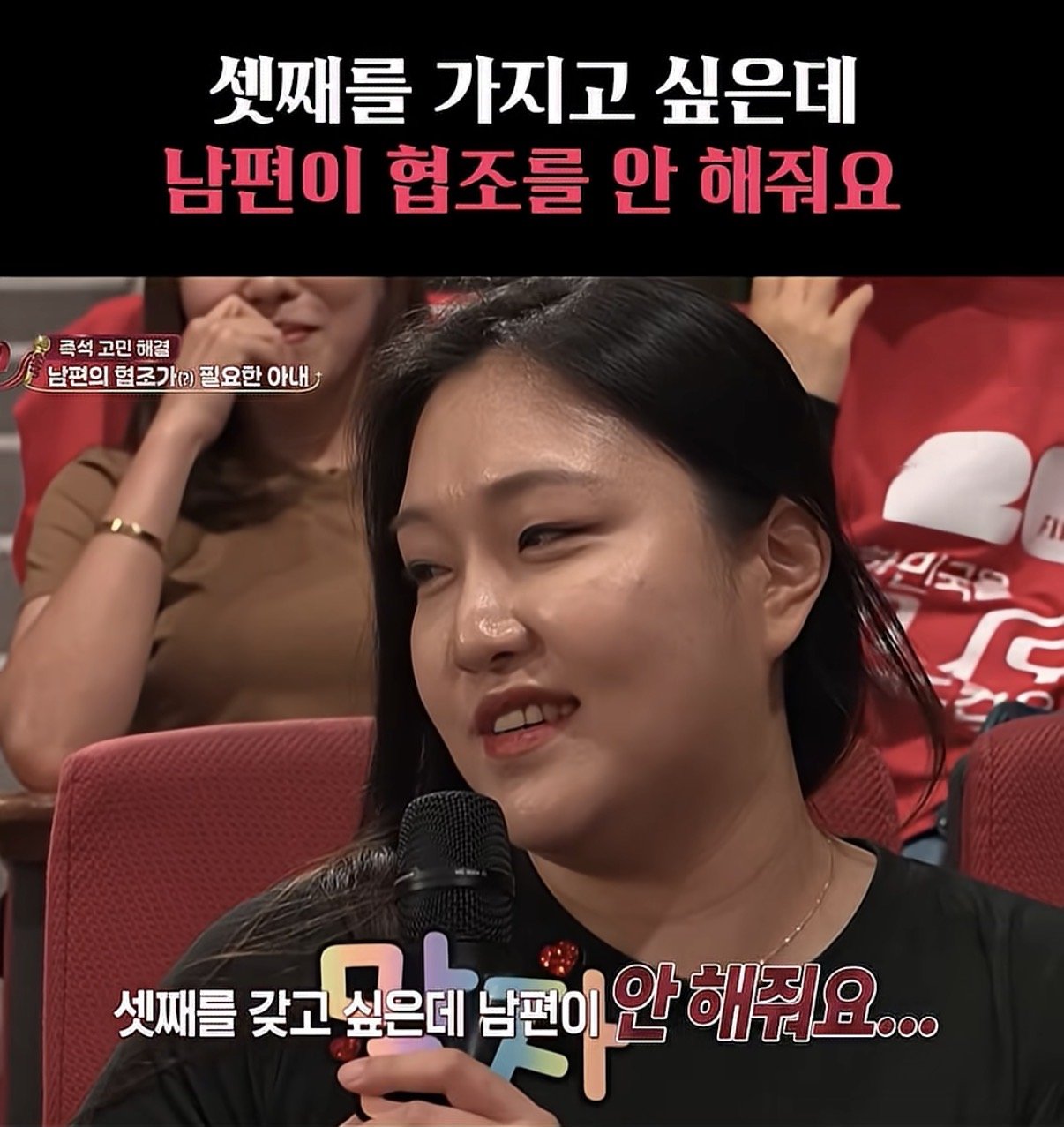 셋째를 낳고 싶은데 남편이 협조를 안 해줘서 고민인 여성분