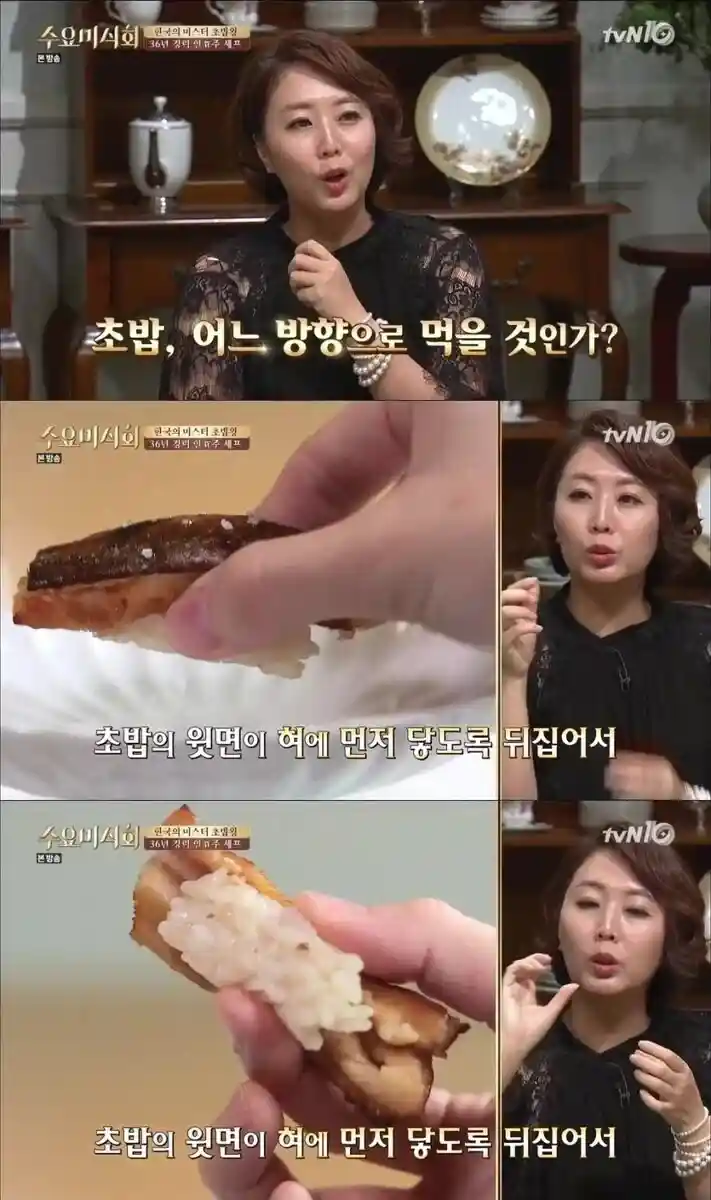 초밥 제대로 먹는 법