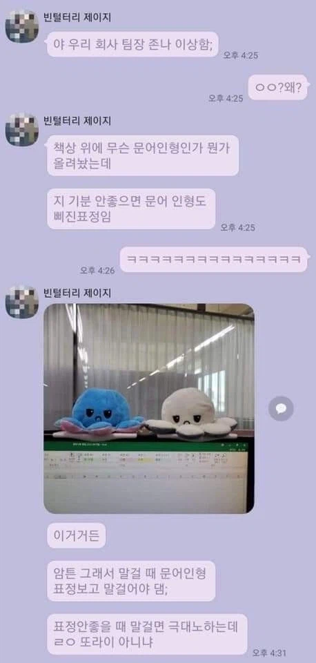 우리 회사 팀장 ㅈㄴ 이상함;;.jpg