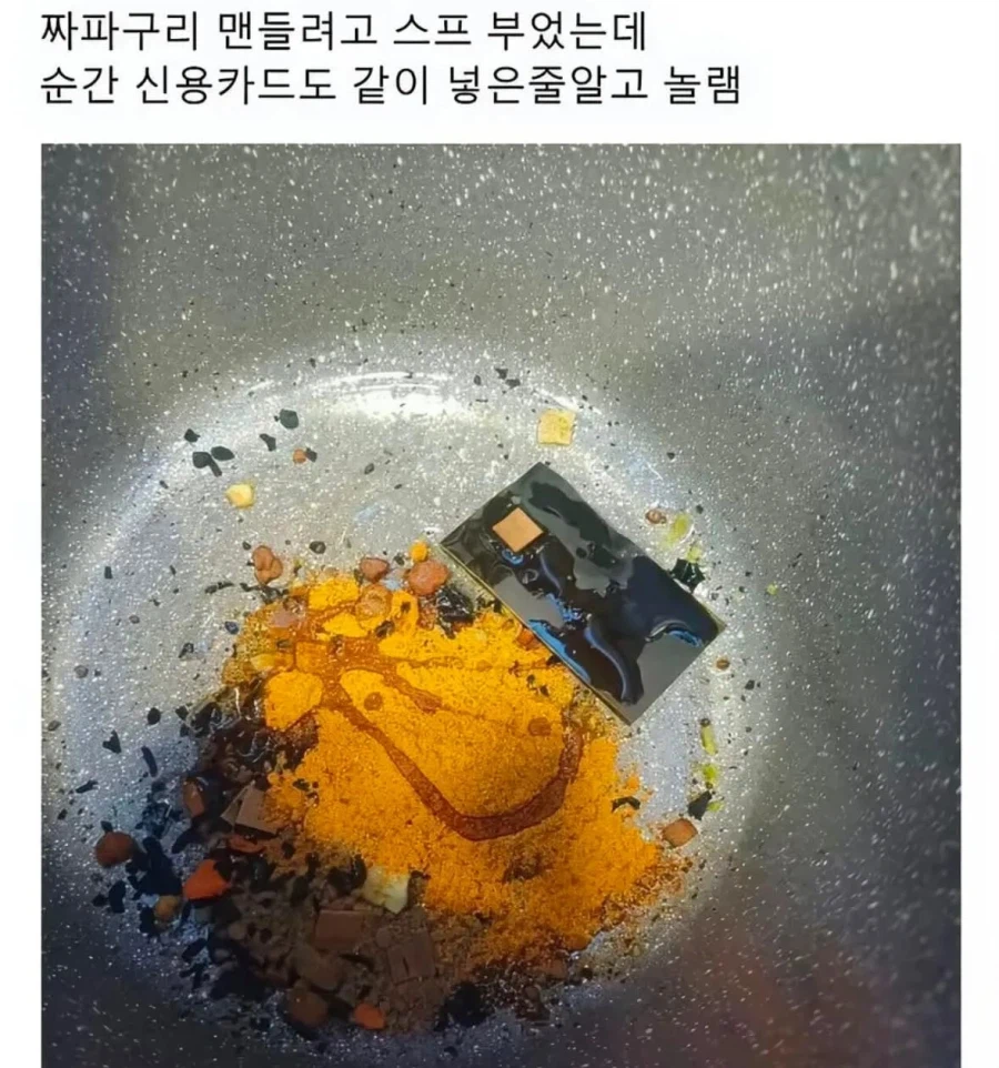 짜파구리를 만들려다가 기겁한 이유