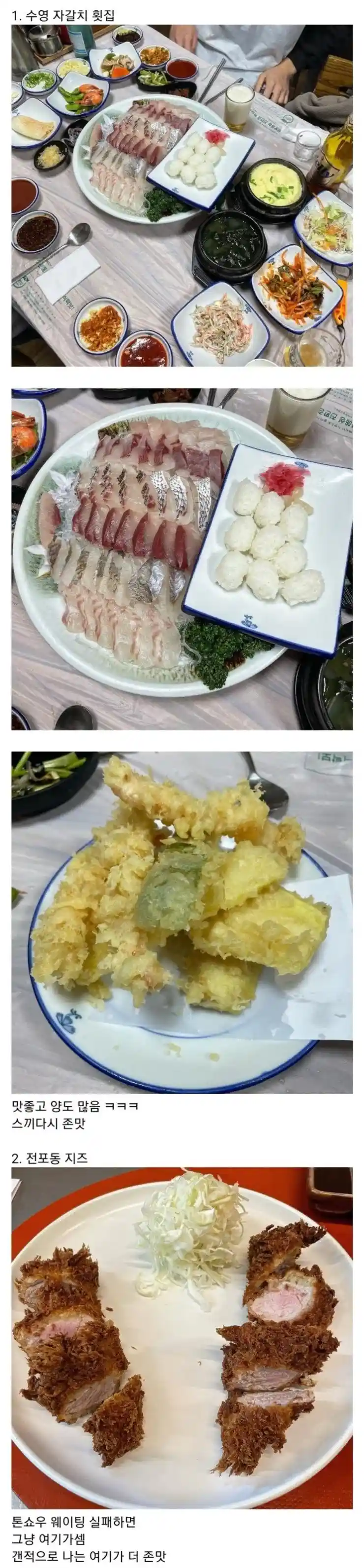 ㄹㅇ 부산 풀코스.jpg