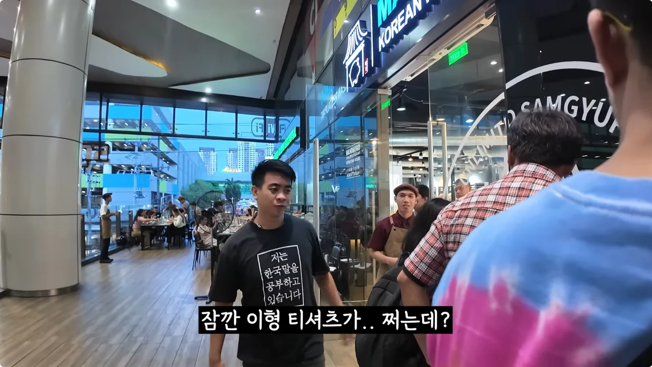필리핀에서 만난 한국어 티셔츠