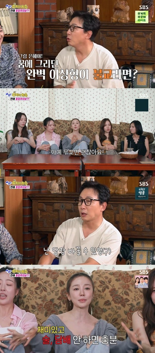 윤은혜 "완벽한 남자라도 불교 NO, 십일조 대신 내줄 것" (아근진)[어제…