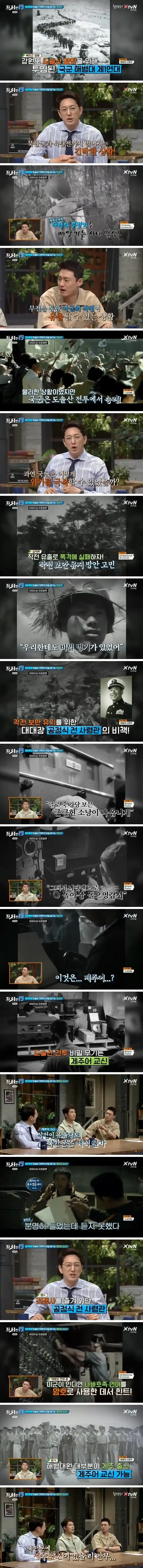 6.25 전쟁 도솔산전투 승리의 비결