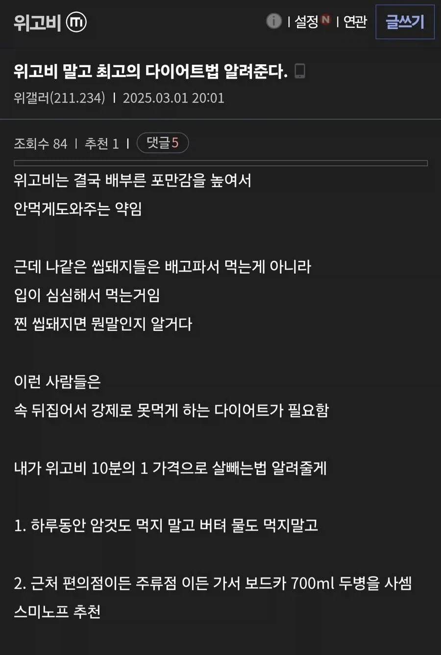 위고비 졷까라는 최고의 다이어트
