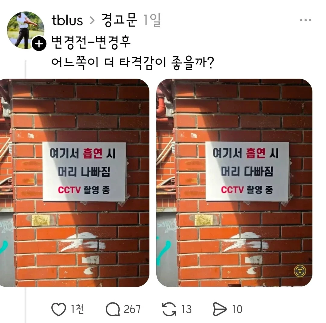 경고문 변경 전 후
