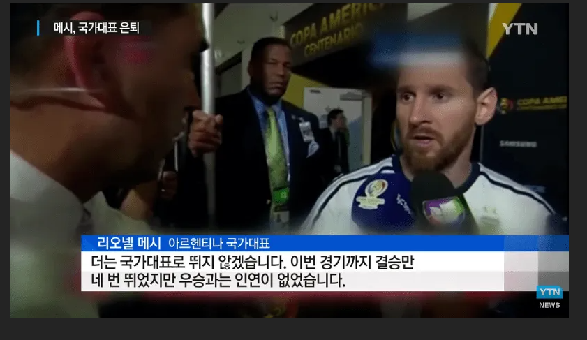 메시가 아르헨 축협을 들이박은 결과