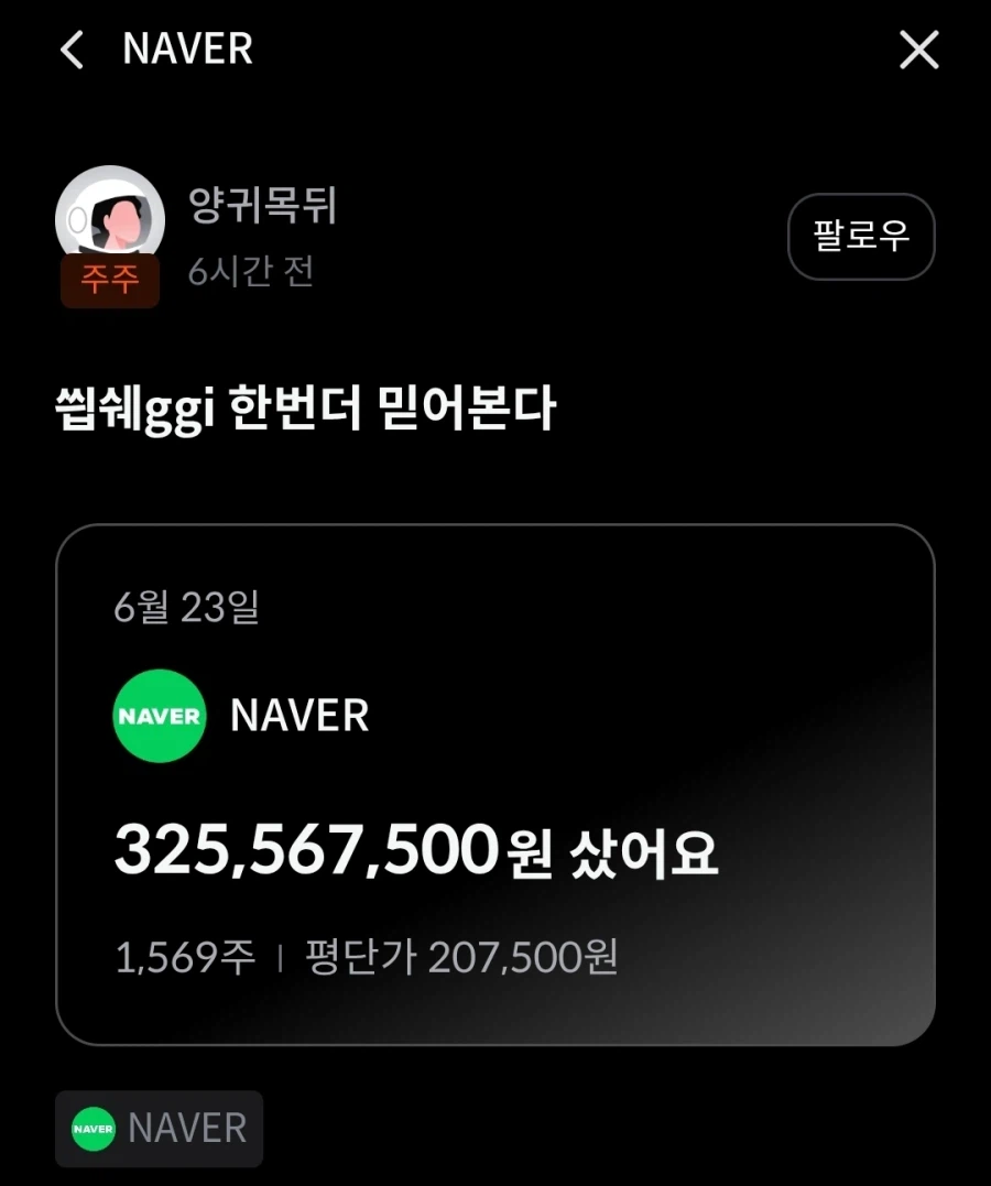 오늘자 진정한 야수의 심장