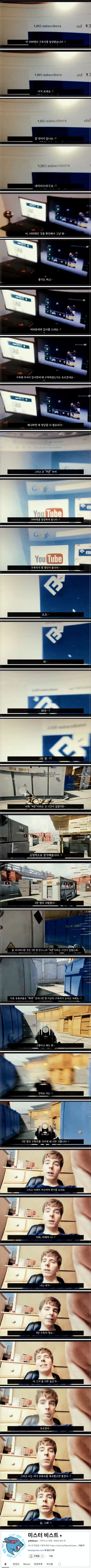 4년 만에 구독자 2천명을 달성한 유튜버.jpg
