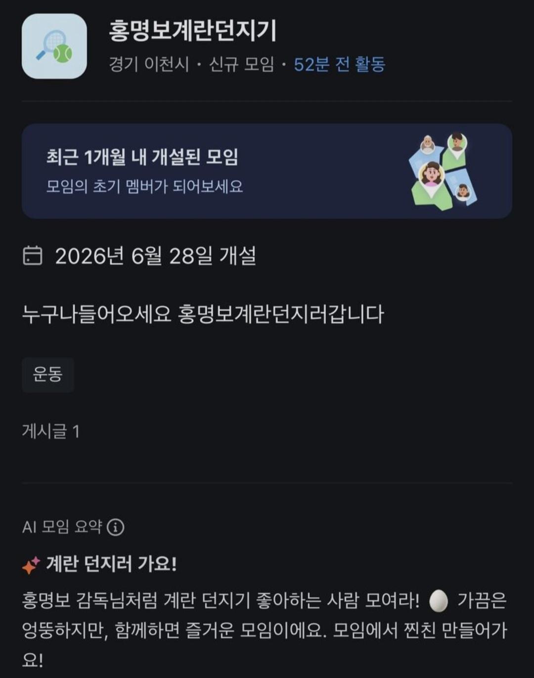 당근에 계란 던질 모임ㅋㅋ.jpg