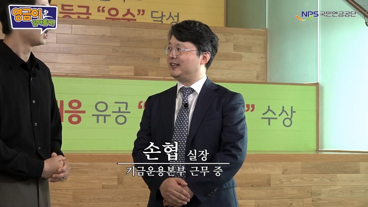 국민연금 직원이 알려주는 투자 하는 방법