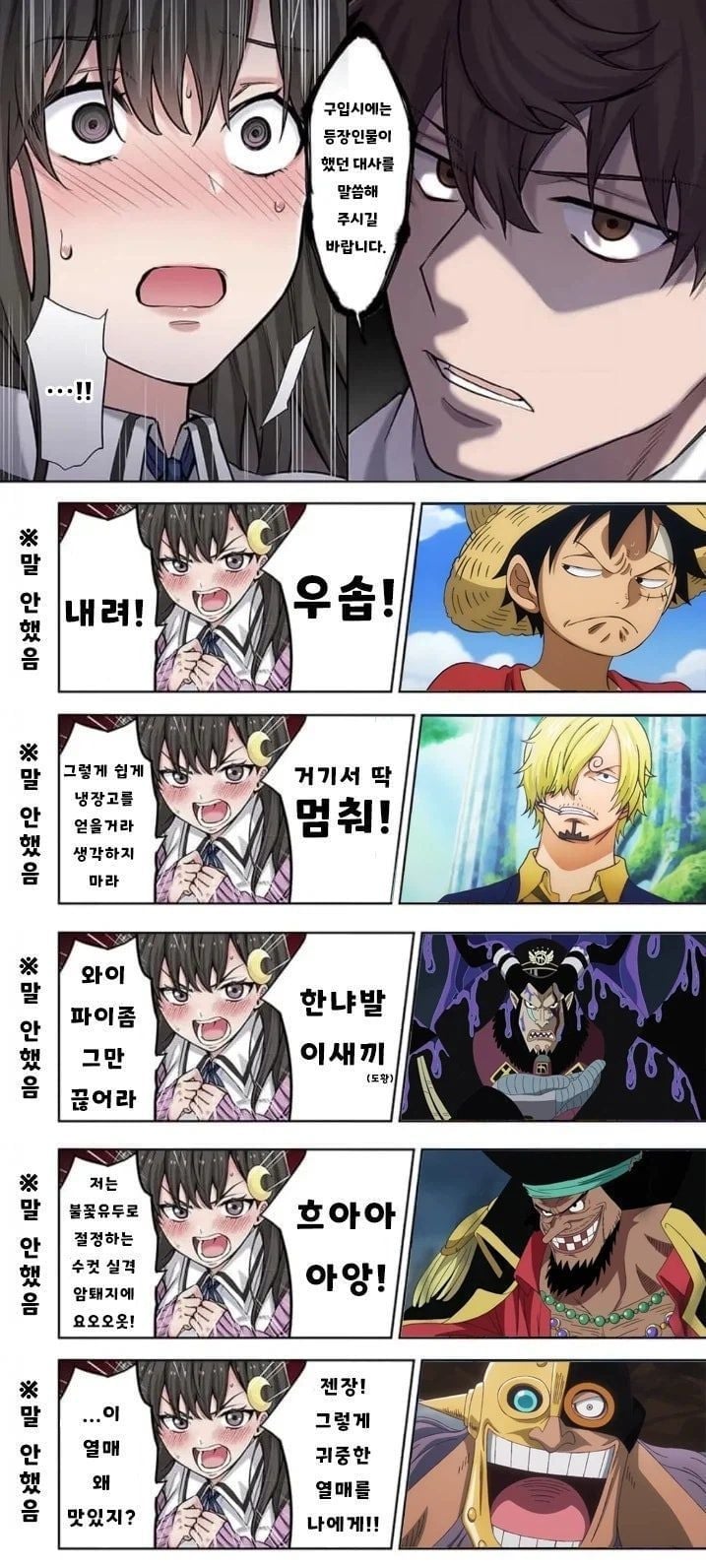 굿즈를 사려면 캐릭터 대사를 말해야 합니다.jpg
