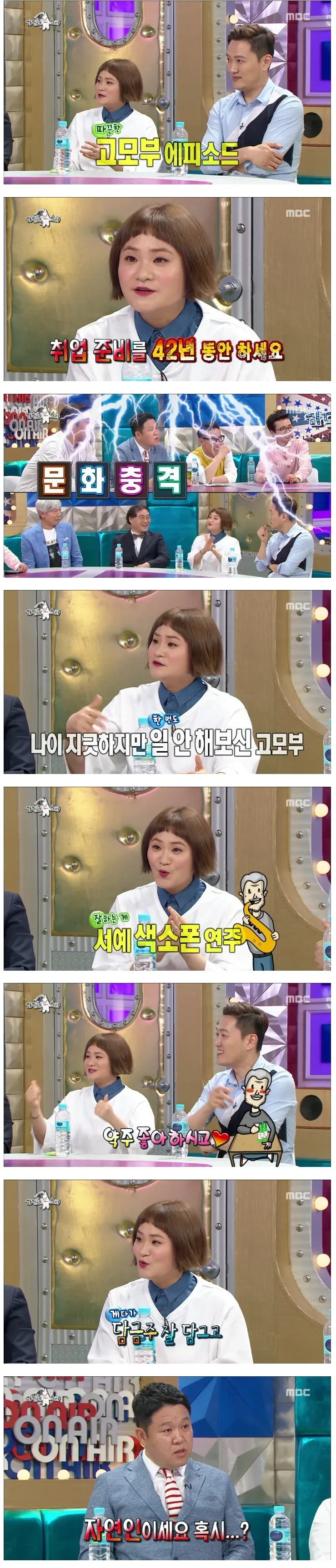 전설의 김신영 고모부 ㅋㅋㅋㅋㅋㅋㅋㅋㅋㅋ