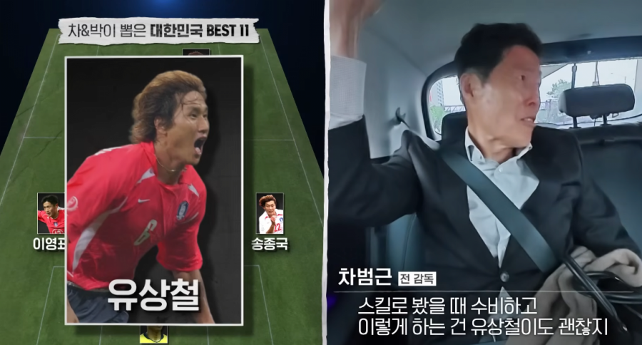 차범근,박지성이 뽑은 대한민국 역대 Best11.jpg