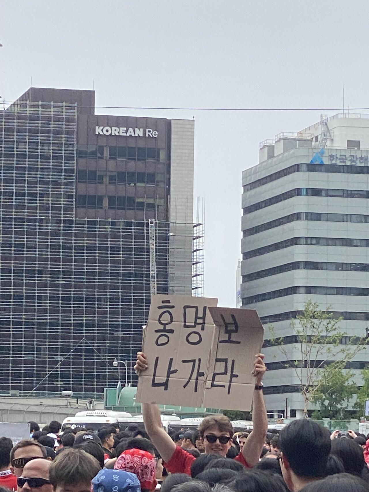 광화문 ‘홍명보 나가’ 입갤 ㅋㅋㅋㅋㅋㅋ