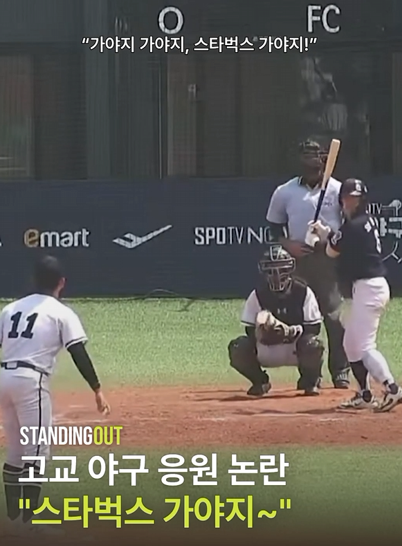 이미 돌고있는 배재고 야구부 명단