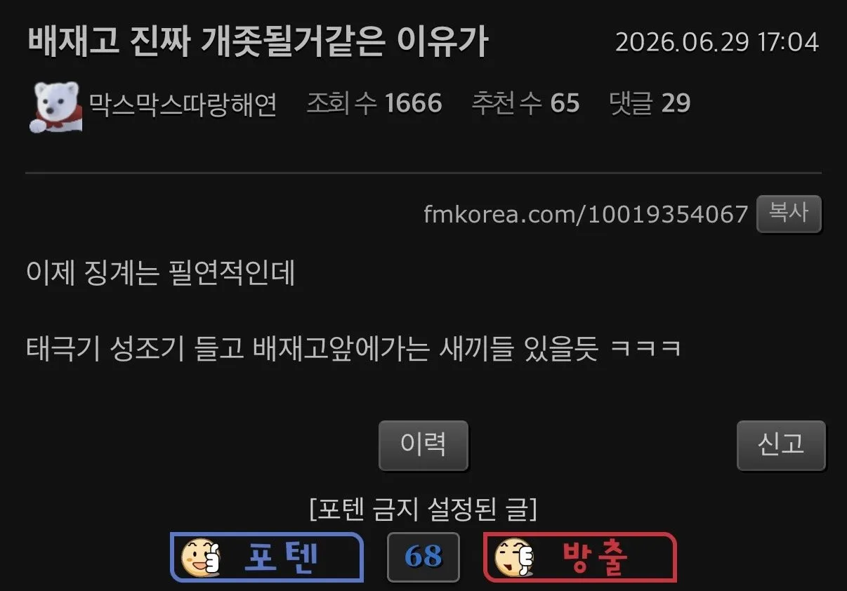 배재고가 ㄹㅇ ㅈ되는 순간