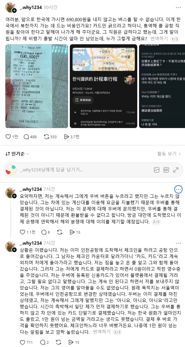 외국인 바가지 씌운 택시 근황.news