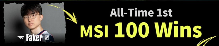 오피셜) T1 Faker MSI 최초 100승