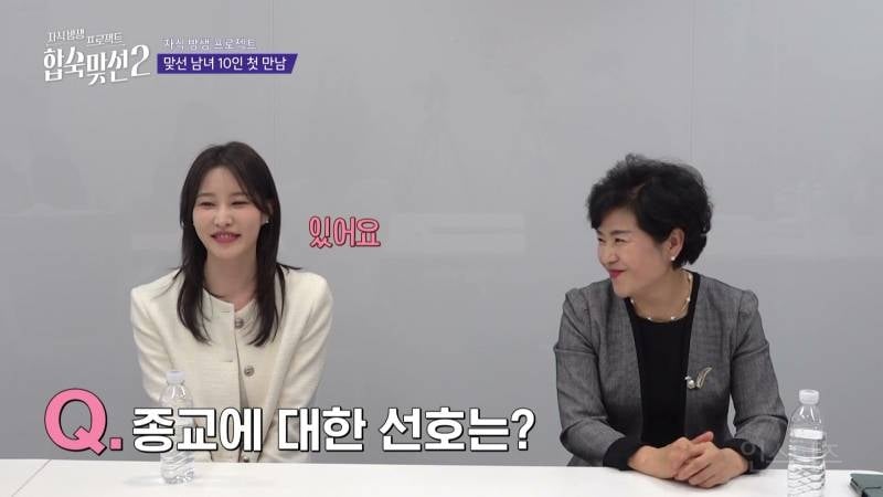 이름만으로 예비 장모한테 플러스 점수 받은 남자