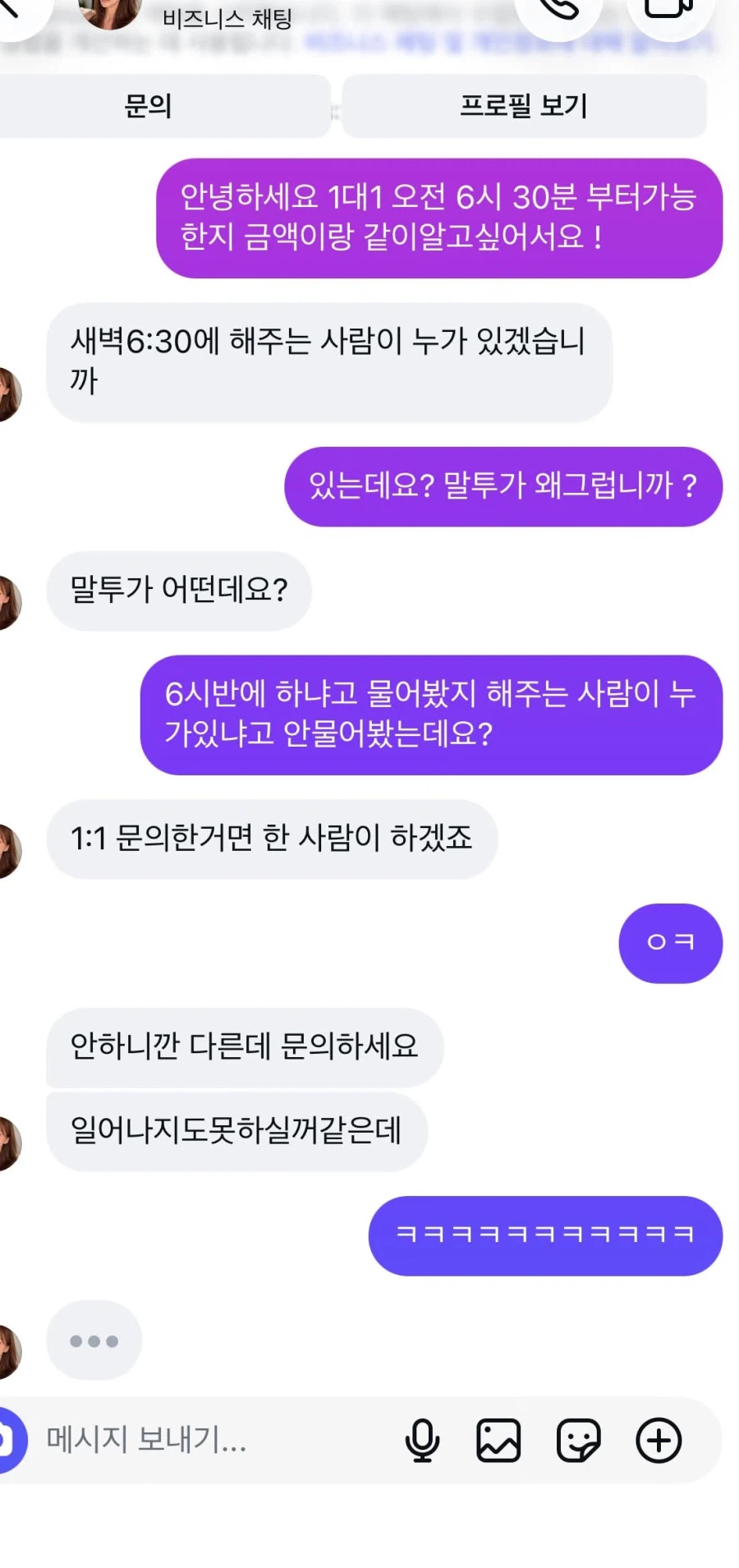 새벽 필라테스를 문의한 결과