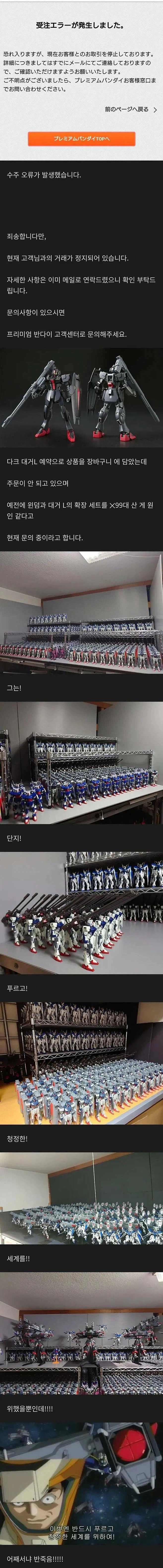 되팔렘으로 의심받아 억울한 청년