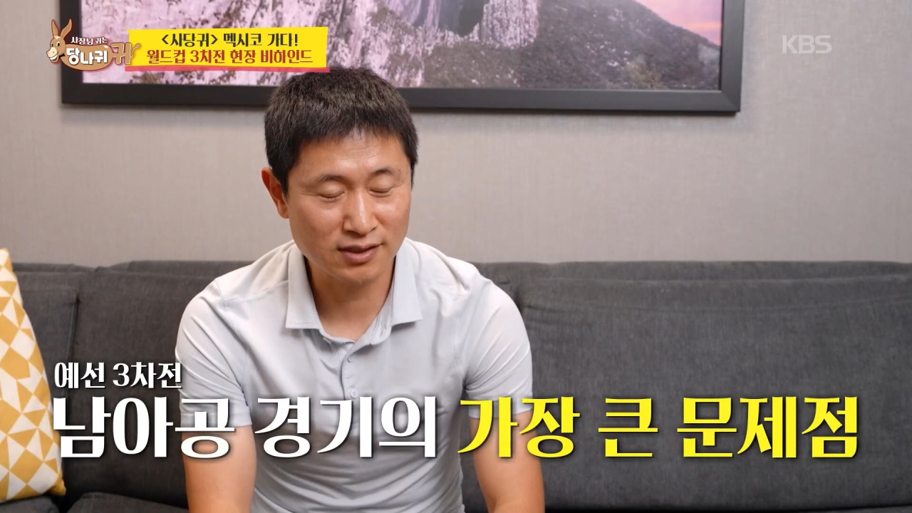이영표가 말하는 남아공전 가장 큰 문제점