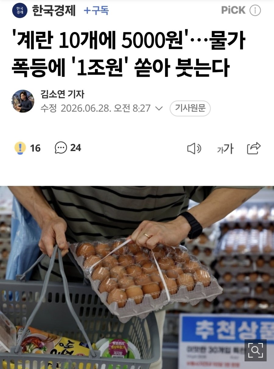 홍명보 입국 호재 발생,,,,,,,,,,,,