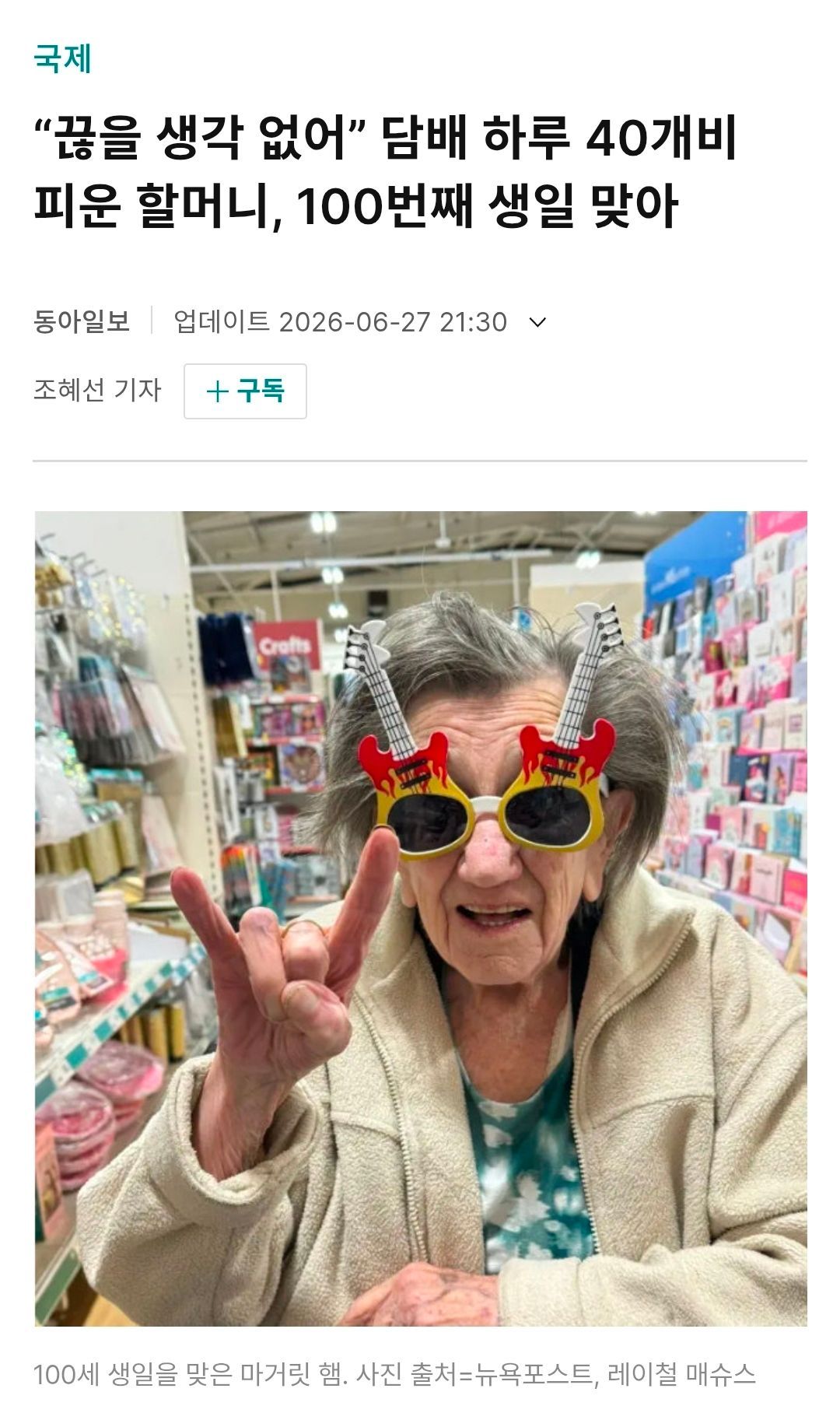 알겠는가, 젊은이? 중요한건 유전자라네