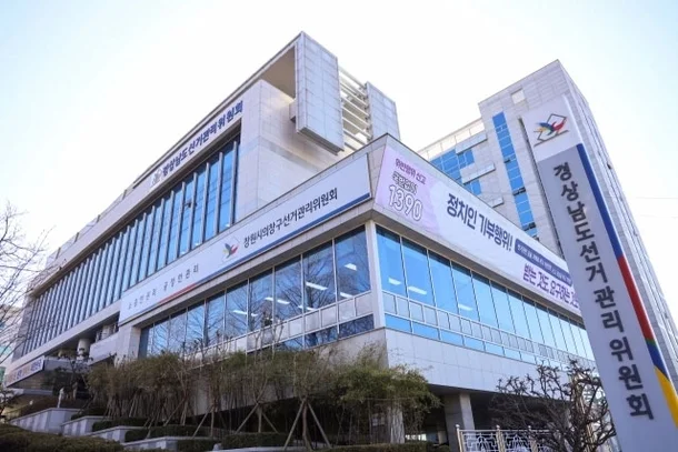 남자 뽑으려… '공채 면접 점수' 조작한 경남선관위