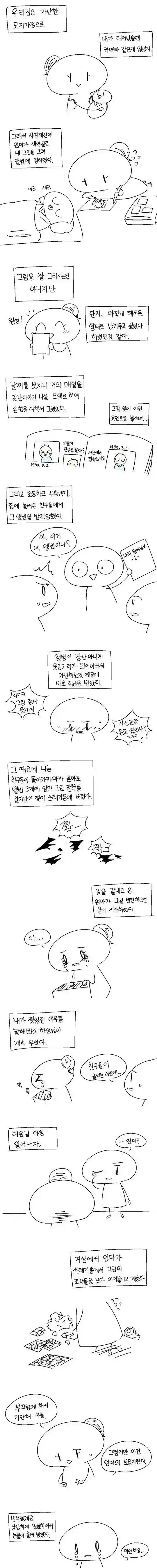 엄마의 보물