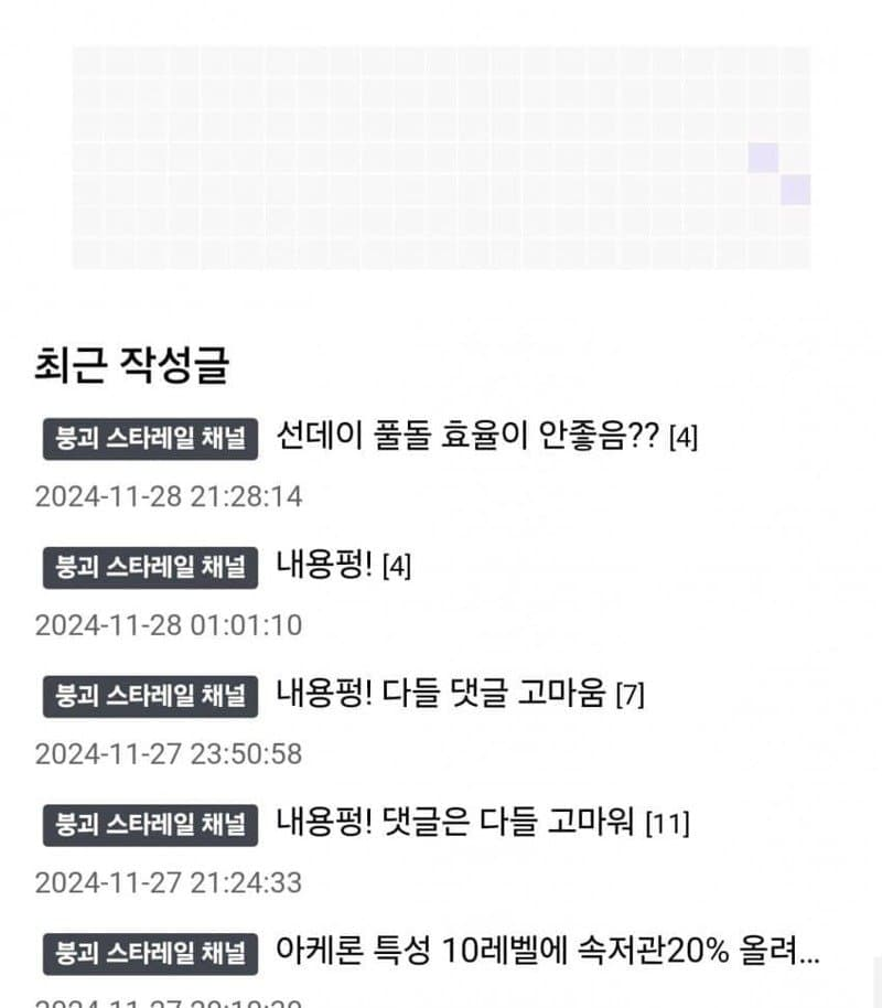 대다수 겜 커뮤니티에서 질문글은 수정을 못 하게 막아놓는 이유