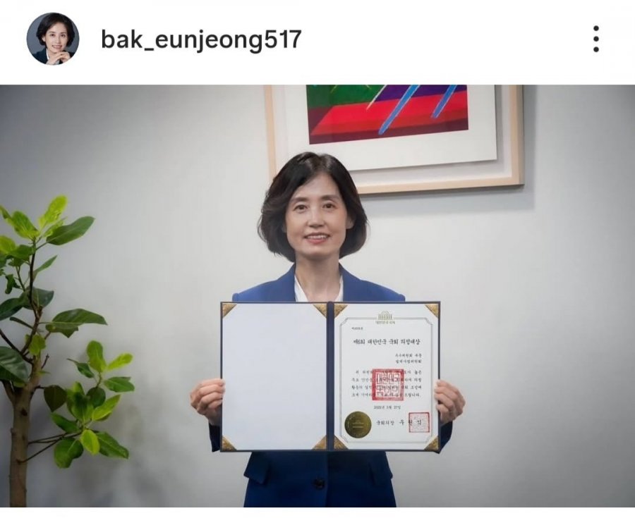 박은정 의원 인스타.jpg