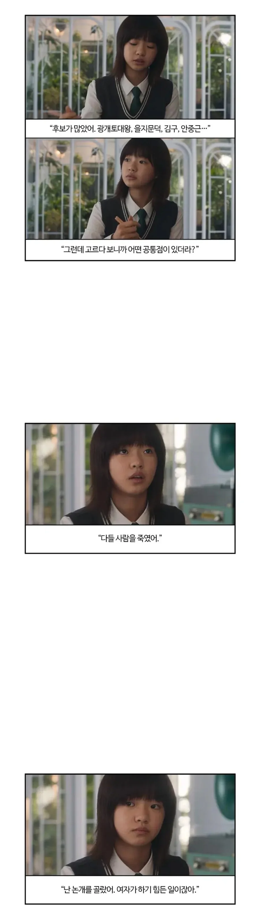 안중근을 "사람 죽였다" 라 했다가 욕먹은 영화