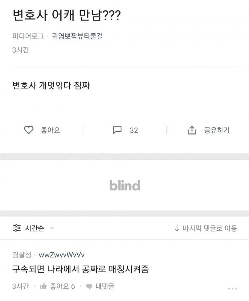 변호사 어캐 만남???