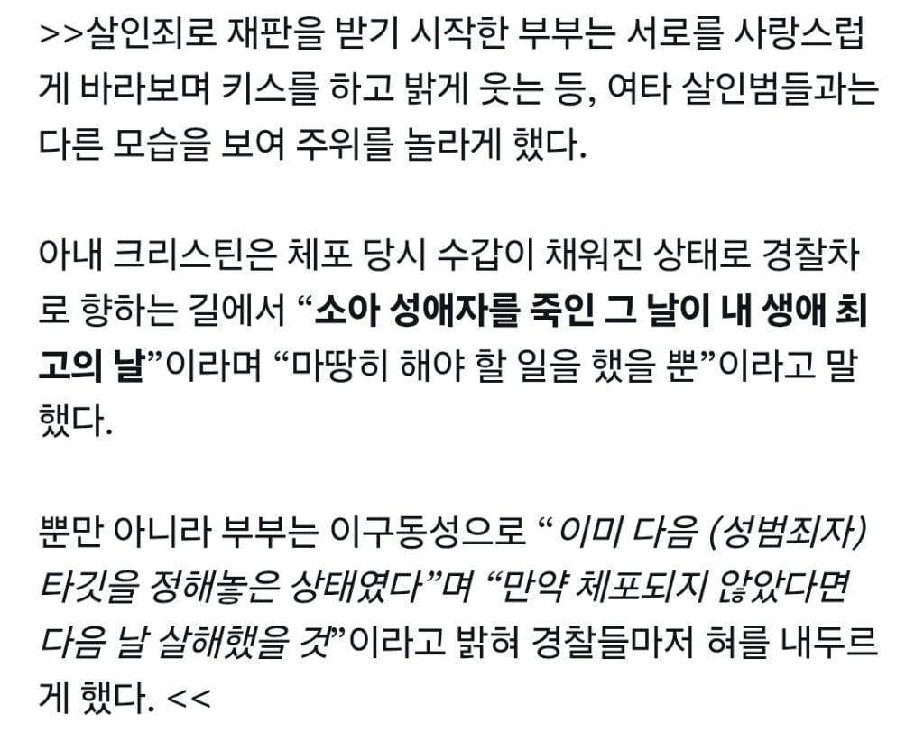 어느 부부의 생애 최고의 날