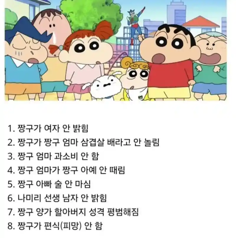 요즘 짱구 애니 근황.jpg