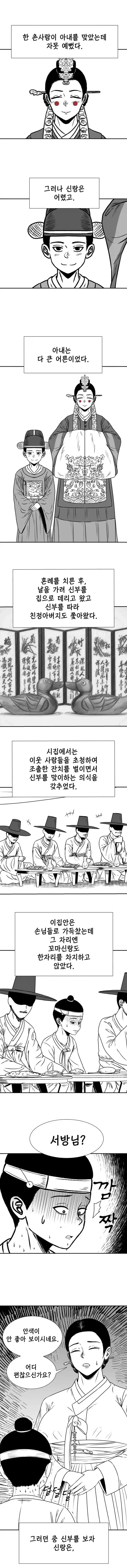 ㅇㅎ) 조선시대 오네쇼타.jpg