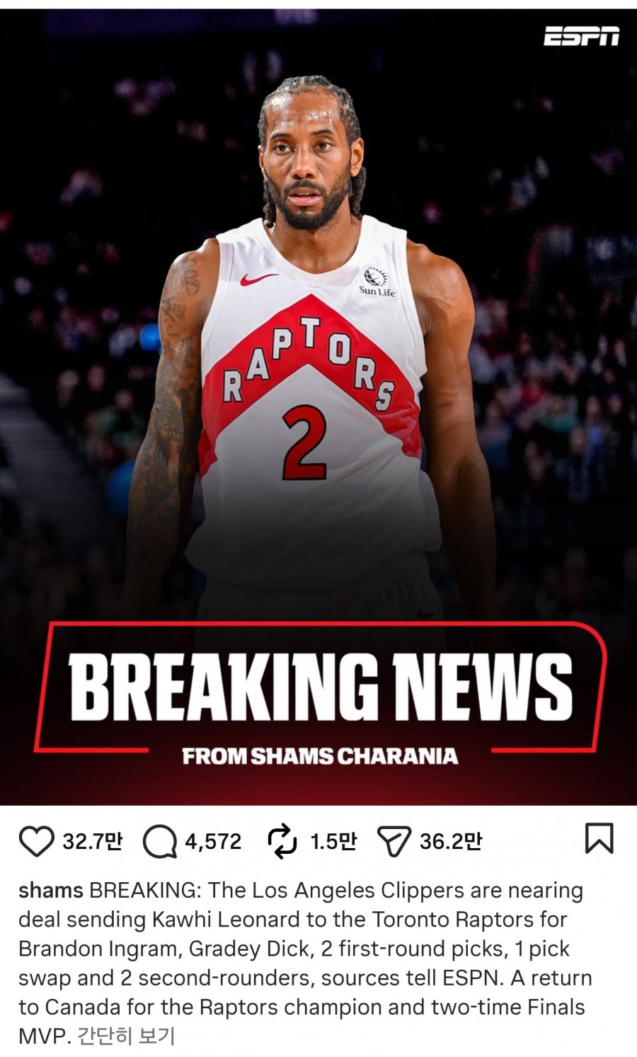 (NBA) 카와이 레너드 토론토로 트레이드