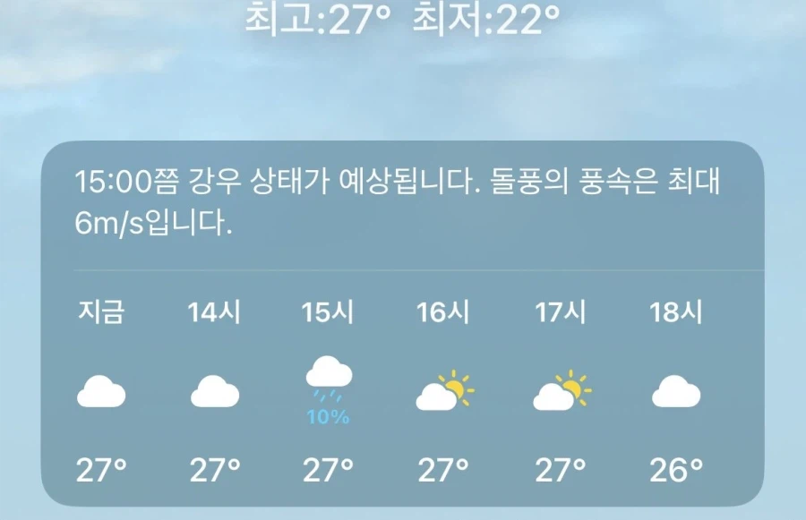 대한민국에서 현재 지중해성 기후 체험판 진행중.jpg