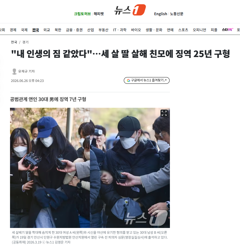 "내 인생의 짐 같았다"…세 살 딸 살해 친모에 징역 25년 구형
